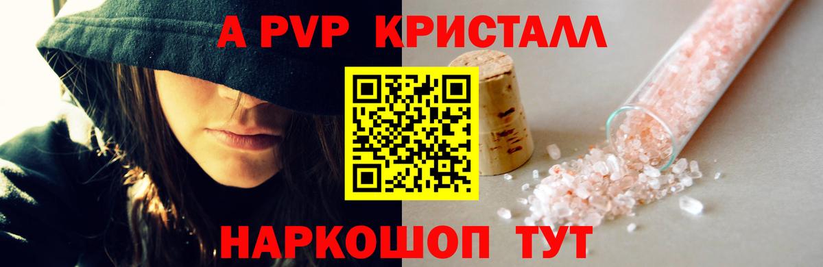 A PVP VHQ Новошахтинск