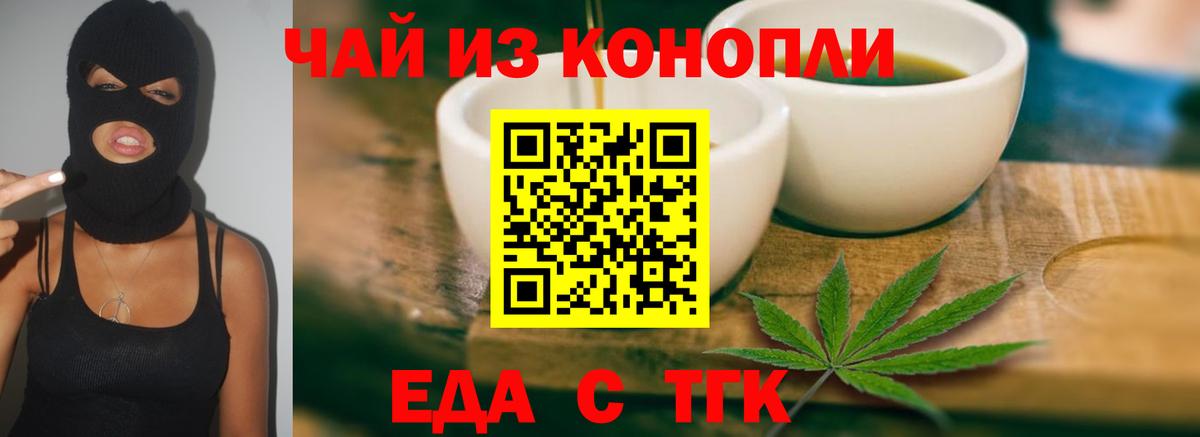 Новошахтинск  Cannafood марихуана  Вход с VPN 