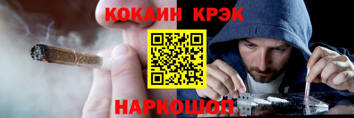Cocaine 98% Новошахтинск