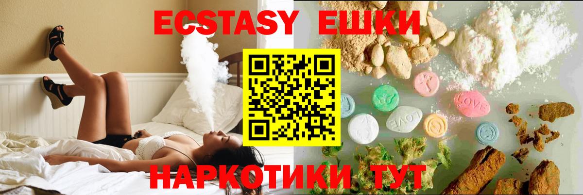 Экстази VHQ Новошахтинск