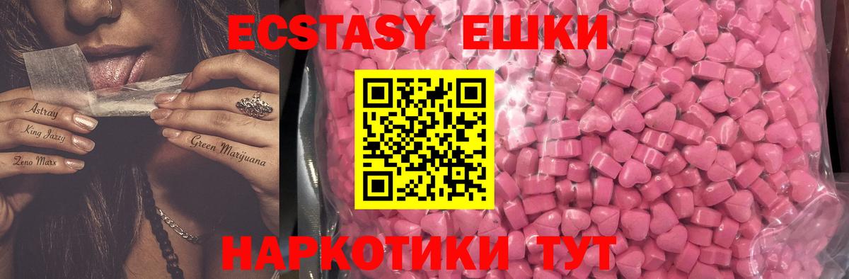 Экстази TESLA  ЭКСТАЗИ TESLA  дарнет шоп  ЭКСТАЗИ  Новошахтинск  Вход с VPN 