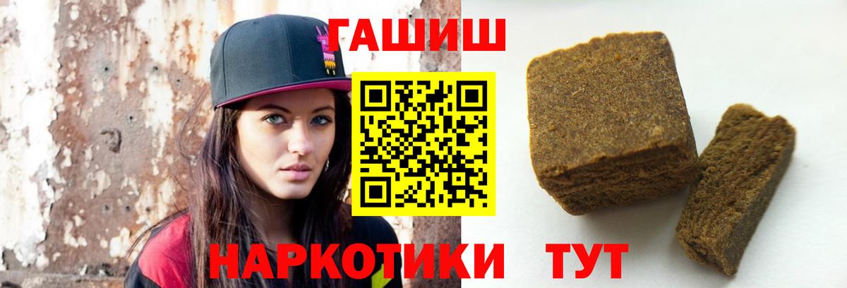 Новошахтинск  Гашиш hashish  Вход с VPN 
