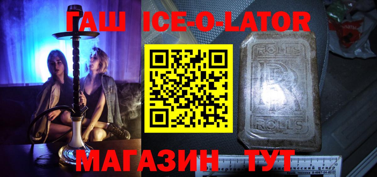 ГЕРОИН Новошахтинск