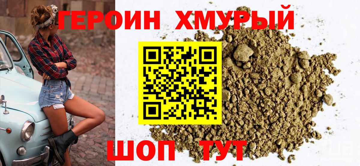 Новошахтинск  Героин Афган  Вход с VPN 