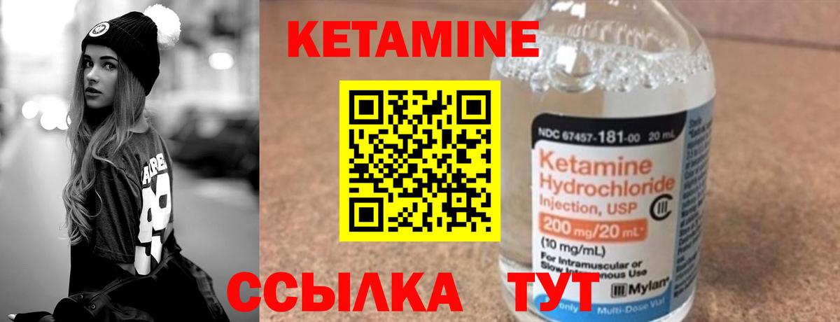 КЕТАМИН ketamine  Вход с VPN  гидра зеркало  Кетамин VHQ  Новошахтинск 