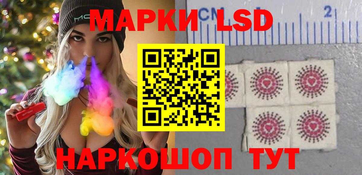 Лсд 25 экстази кислота  Вход с VPN  Новошахтинск 