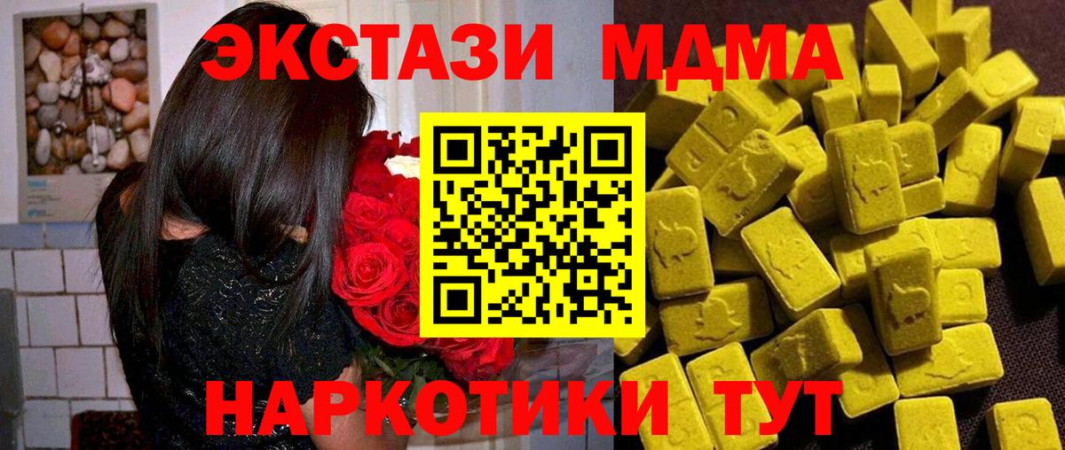 Новошахтинск  МДМА Molly  МДМА crystal  MDMA  Вход с VPN 