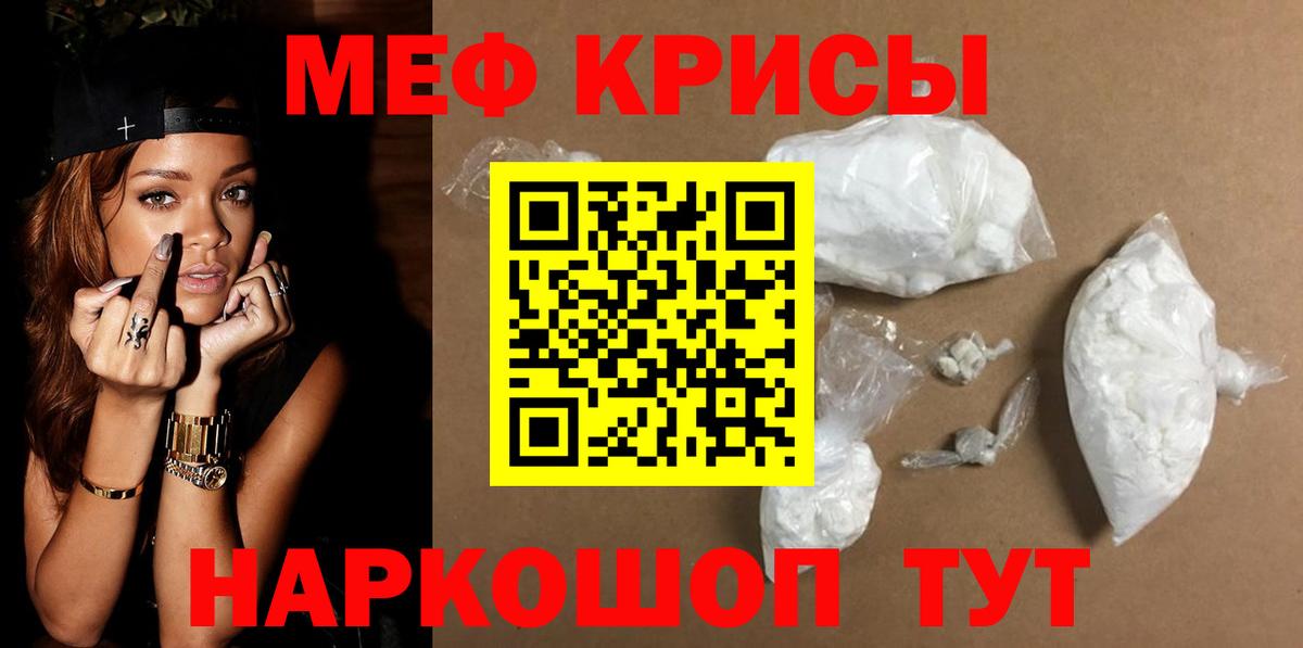 МЕФ мука Новошахтинск