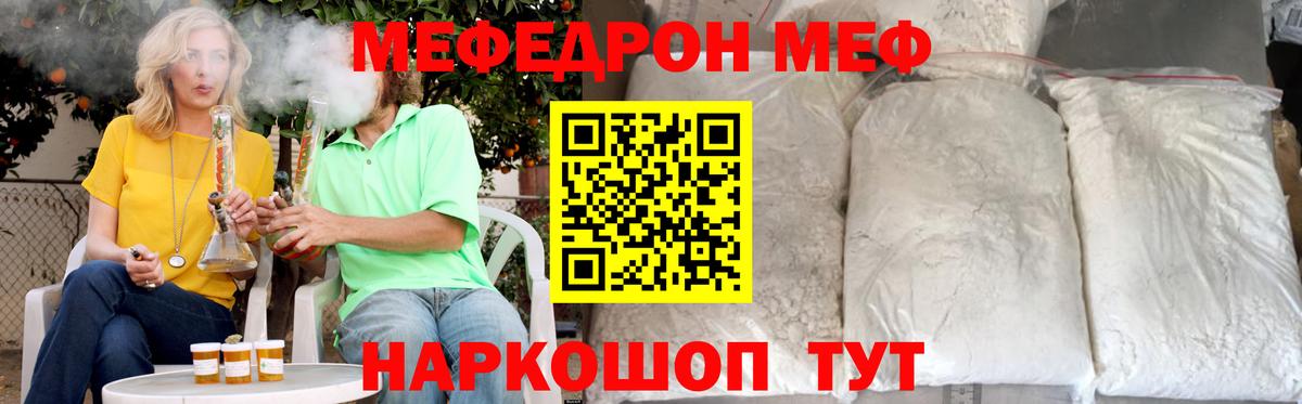 Мефедрон  МЕФ 4 MMC  Вход с VPN  Новошахтинск 