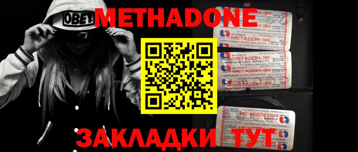 A PVP СОЛЬ   Новошахтинск  ГАШ  Cocaine  Мефедрон  Меф   Марихуана  Вход с VPN 