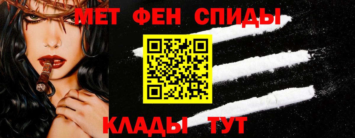 МЕТАМФЕТАМИН пудра  Вход с VPN  Новошахтинск 