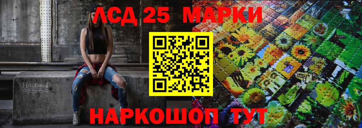 Марки 25I-NBOMe 1,5мг Новошахтинск