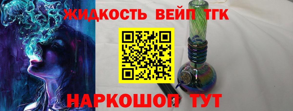 Новошахтинск  ТГК Wax  ТГК вейп  Вход с VPN 